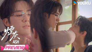 MUTISUB【烟灰 Ash】❤️试看: EP01-02 | 🫣原来霸总也会害羞,这波挑逗我给一百分! | 億軒 / 彭梓燁 / 利澤昇 | YOUKU ROMANCE