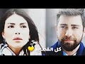 كل القصايد سردار و زهرة Serdar Ve Zehra Teşkilat 