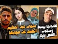 على خطى حمدى و وفاء سلمى عبد العظيم بتخلع حجابها اسلام كابونجا مطلوب القبض علية واتوقف من النقابة 