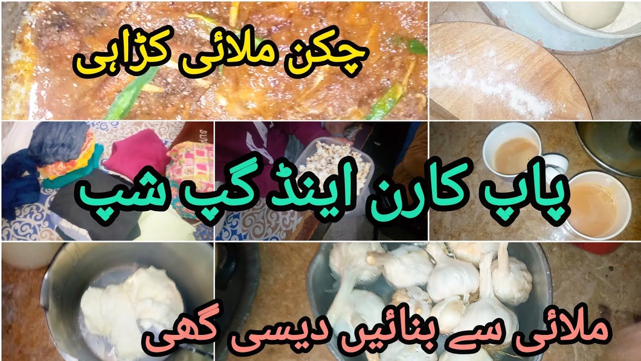 Smart daily routine|Desi ghee|Ayesha Adnan vlogs 