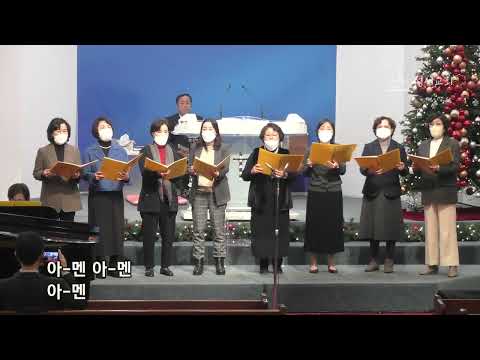 2022.12.04.날마다 숨 쉬는 순간마다 / 여성 중창단