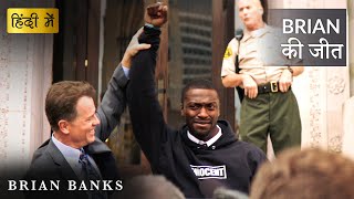Brian Banks Path To Brian Bankss Redemption Hollywood Movie Scenes Movie Clips