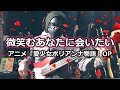 【NAK】微笑むあなたに会いたい / 工藤夕貴【Bass Cover】