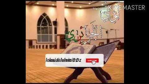 ما تيسر من سورة الفرقان بصوت لؤي الجزائري