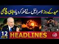 Hajj 2026 | Eid Greetings from Pak Army | Israel Attack Again | Trump | Iran Alert | Headlines 12PM