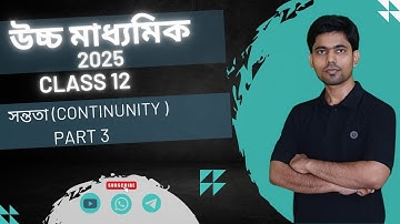 CONTINUNITY (সন্ততা ) 📝PART 3|| Class 12 || #akd #wbchse #class_12 #math