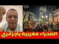 لايف رضوان فروحي يناقش الجزائريين اخيرا الصحراء مغربية و صفعة للجزائر 