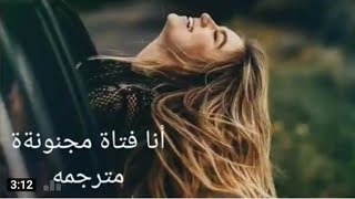 اجمد اغنيه أرمانيه حماس ( أنا فتاة مجنونة ) مترجمه عربي | chica loca lyrics music