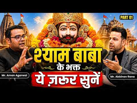 Kya Shyam Baba ki asli sachchai humse chhupayi gayi hai? | @DharamCharcha #manthan