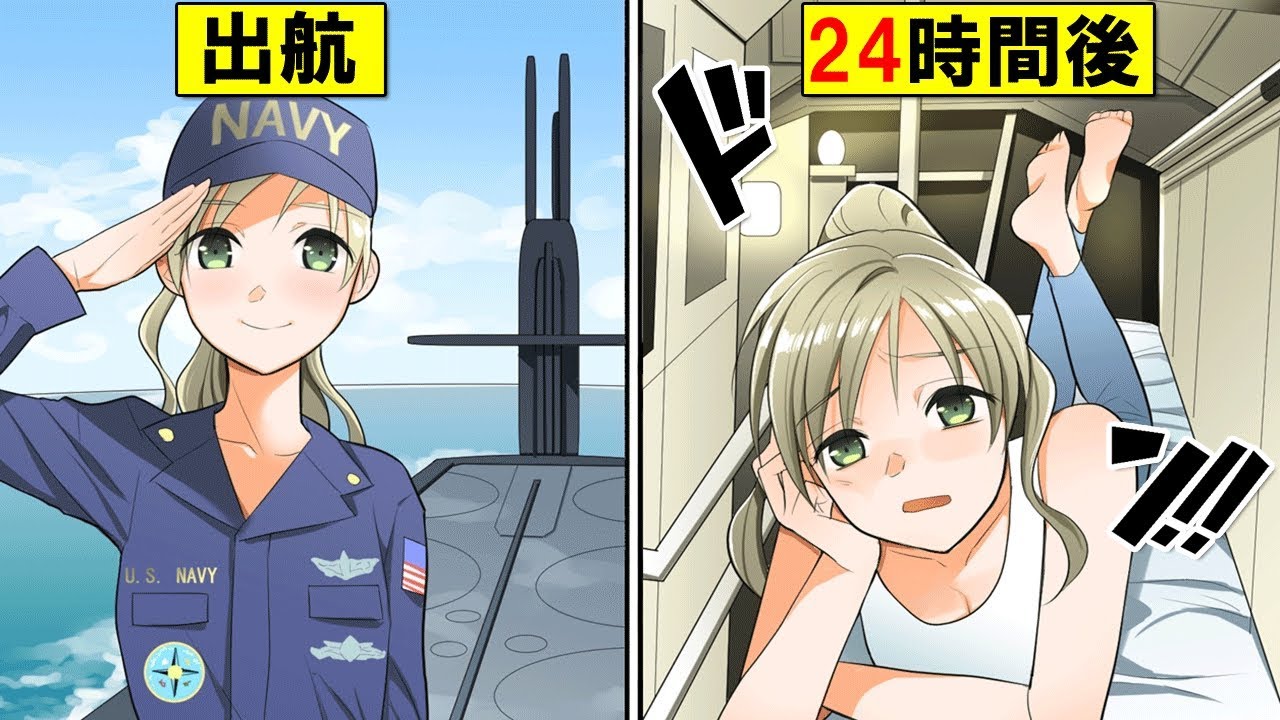 謎 もし潜水艦で24時間生活したらどうなるのか アニメ風 Youtube