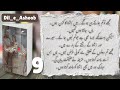 Dil-e-Ashoob by Qalam nigar | Ep 9 | Audio book | urdu novel | 