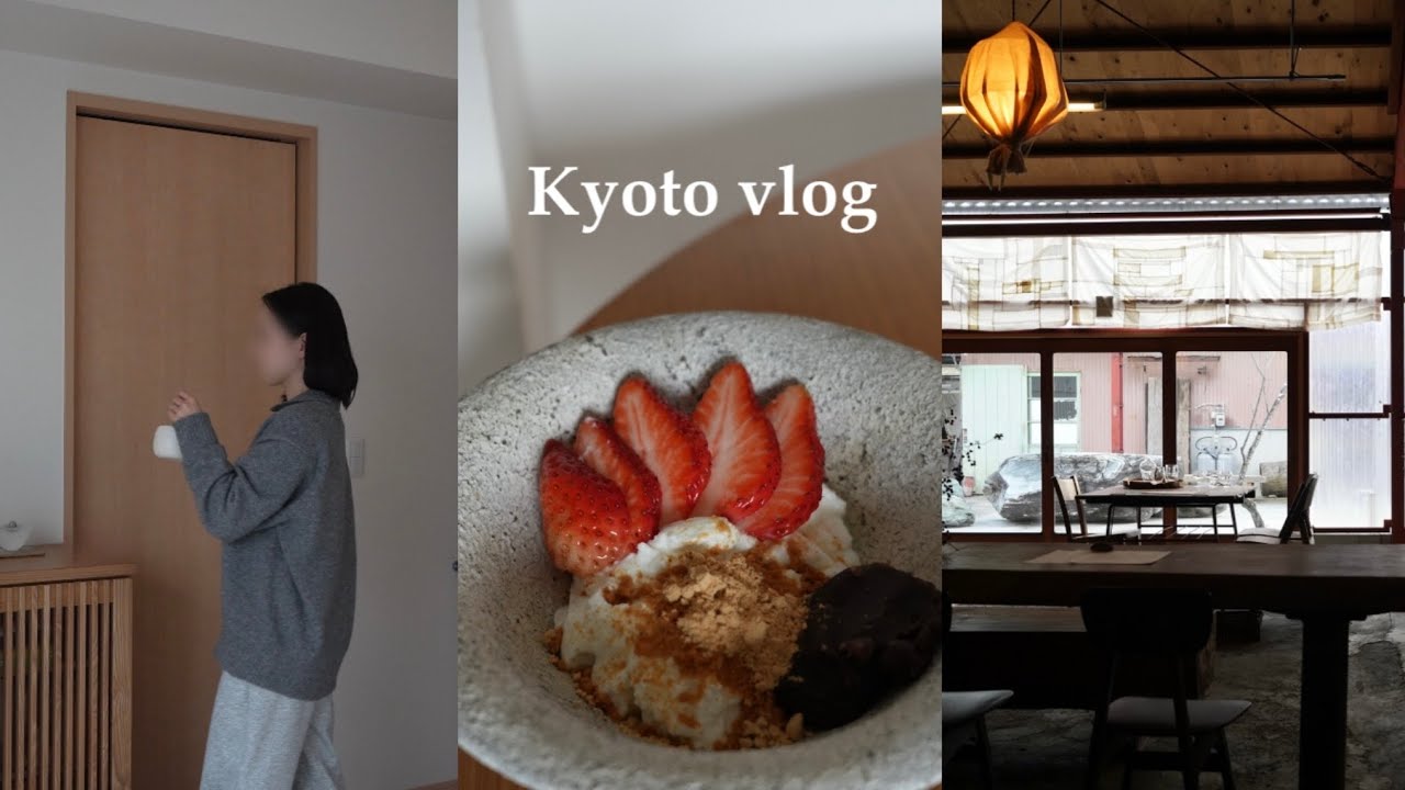 vlog. 京都の暮らし | 育児の息抜きしながらゆるっと過ごす2月の日常🍓🍮, ESPRESSO ATELIER KYOTO, まるき製パン所