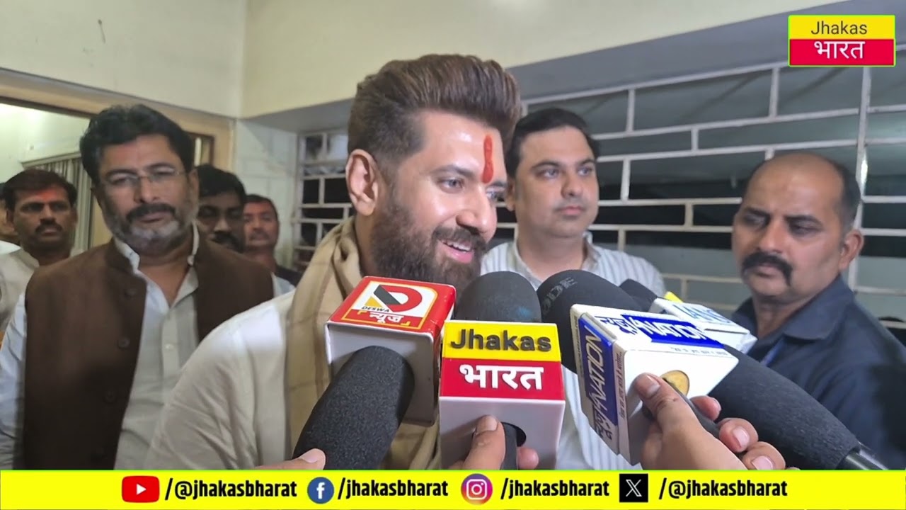 राज्यसभा : के चुनाव से पहले Chirag Paswan ने विधायकों की बुलाई मीटिंग,वहीं चौकीदार-दफादार पर भी बोले