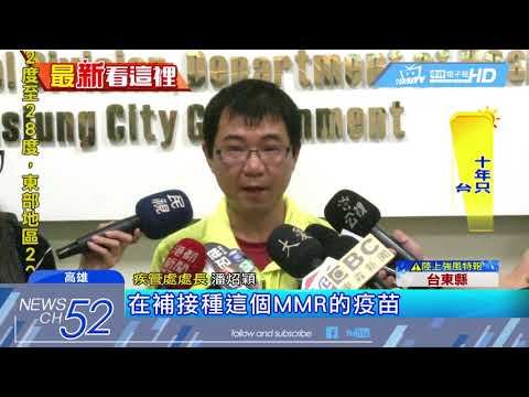 20180406中天新聞　麻疹班機連環爆！　虎航已4名員工感染