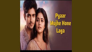 Pyar mujhe hone laga