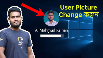 How To Change Your Profile Picture In Windows 10 Bangla | Add User Profile Picture In Windows 10