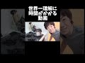 世界一情報量が多い動画　#ヒカキン #セイキン