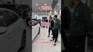 سيارة MG موديل 2026، الأناقة والرفاهية في سيارة واحدة. 💨​السعر هبطنا لـ 380 مليون مهدي: 0555864529