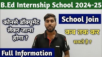 B.Ed Internship School Join Process 2025 | school join full process | school join ke liye Document