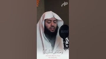 تلاوة هادئة تريح الاعصاب 😴🎧/ القاريء وديع اليمني سورة مريم ♥️🌼