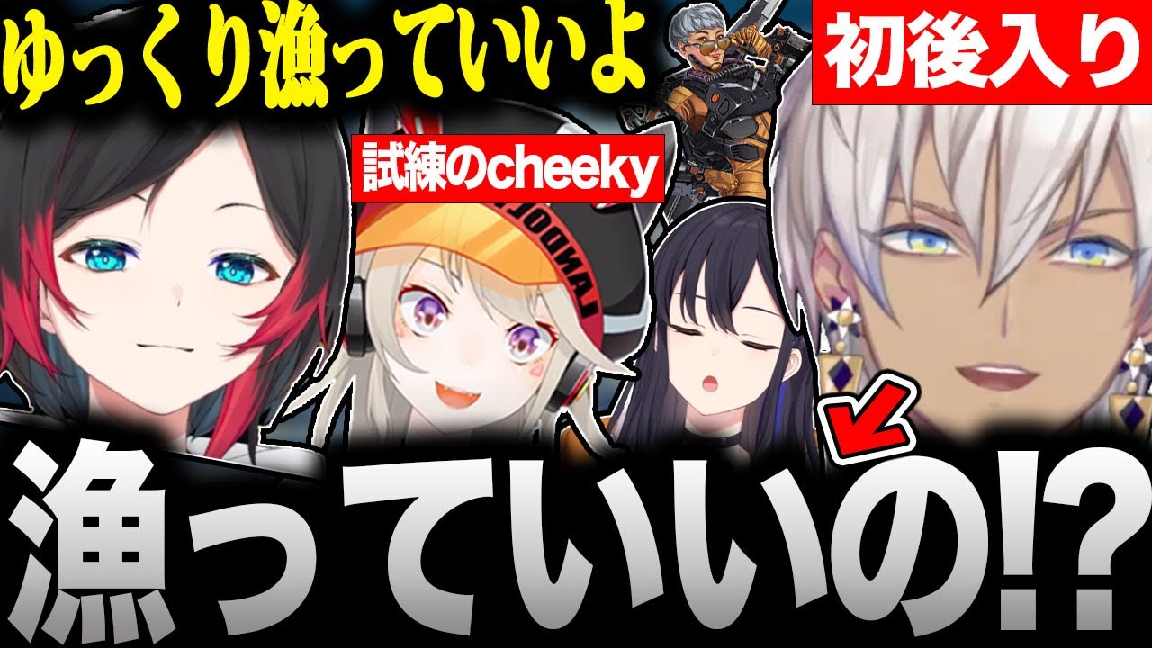 【V最協S5】後入り構成になってゆっくり漁れることに感動するイブラヒムたちw【にじさんじ/イブラヒム/一ノ瀬うるは/小森めと/うるか/切り抜き】