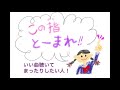 「この指 とーまれ!!︎『いい曲聴いてまったりしたい人!』」