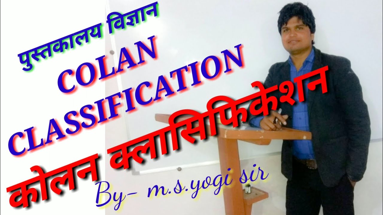 Colon Classification In Hindi CC 