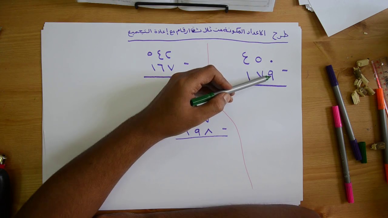 إعادة تجميع العشرات تعني