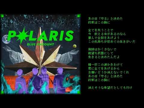 【聖将】BLUE ENCOUNT   ポラリス（TV Size） を歌わせて頂きました。【功生】