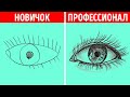 Рисуй как профессионал: простые трюки для рисования, которые может повторить каждый