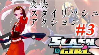 #3【スラッシュガール】爽快スタイリッシュアクションプレイ screenshot 4