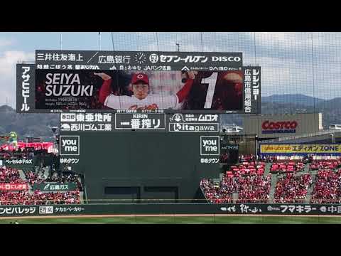 3月31日 広島カープ スタメン発表