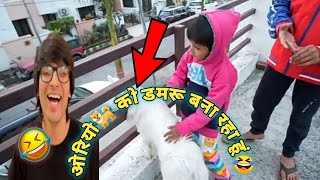 कुनाली ओरियो🐕 को डमरू बना रहा हैं 🤣|| Sourav joshi vlogs screenshot 4