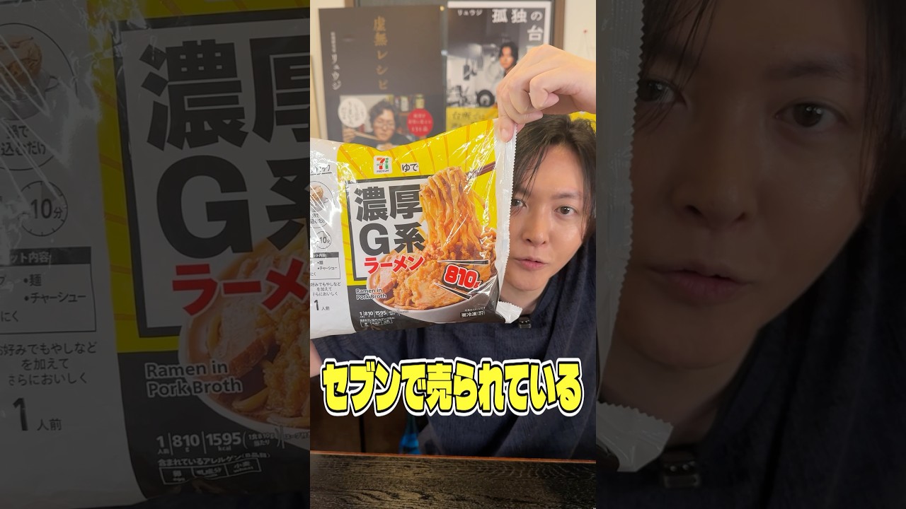 I'm a Culinary Expert: Is 7-Eleven's Super Rich Frozen 