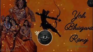 YE BHAGWA RANG 🚩× MAHAKAAL DAMRU |JAI SHREE RAM| DJ REMIX |NOISY SOUNDS NS|RAM MANDIR SONG|#djremix