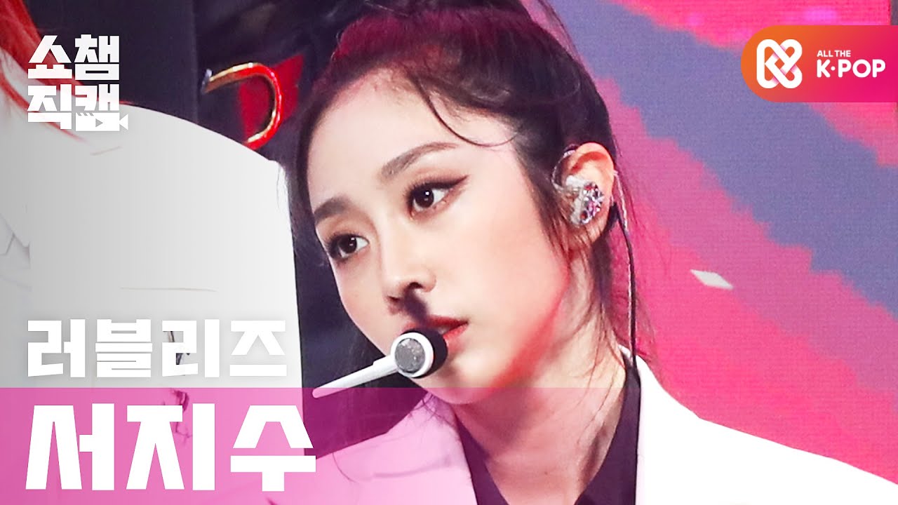 [쇼챔직캠 4K] 러블리즈 서지수 - 오블리비아테 (Lovelyz SEO JISOO - Obliviate) l #쇼챔피언 l EP.370のサムネイル