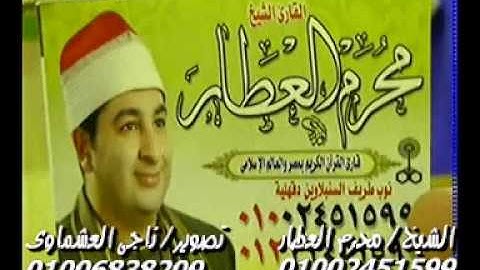 الشيخ محرم العطار سورة الأنعام فى الإحراز أبو كبير شرقية 03-12-2019 تسجيلات ناجى العشماوى