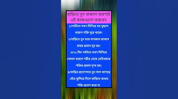 general knowledge || quiz |spinal cord I part-1684