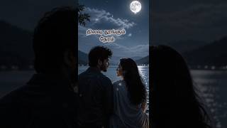 Nilavu Thoongum Neram Unforgettable Love Feeling