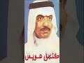 عيسى الاحسائي هيلو واحنا نهل حفله