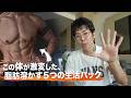「日常のあれ」変えただけで体脂肪みるみる落ちた激痩せ５つの生活ハックを紹介!!