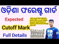 Odisha forest guard expected cutoff 2024 full details fm manoj