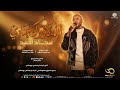 سجاد أحمد الله لا وراك عنادي جديد الأغاني السودانيه 2026