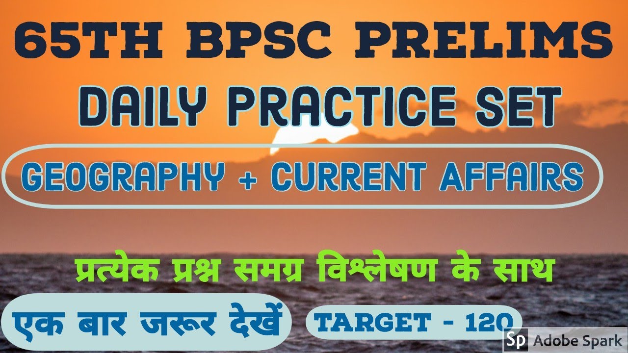 {21}65th BPSC Daily Practice Set GEOGRAPHY + CURRENT AFFAIRS