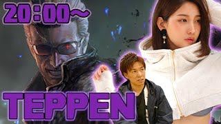 【TEPPEN】ランクマッチ“ダンテ”で2000ptを目指す。サクッとライブ配信：第24回【4GamerSP】