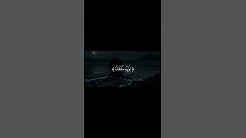 تلاوه خاشعه جميله بصوت الشيخ خالد الجليل ارح سمعك #اكسبلور_فولو #خالد_الجليل