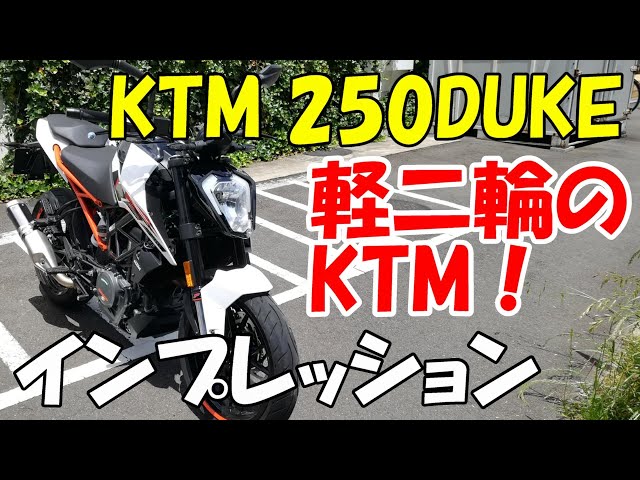 KTM 250 DUKE: Super Back Road Review - YouTube