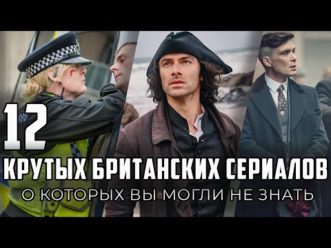 Лучшие английские сериалы 2015 2016 года список рейтинг