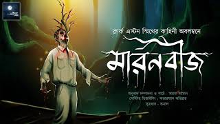 মারণবীজ! (SCARY) - Midnight Horror Station | Suspense | Ancient Mystery | Forest Horror | Adventure