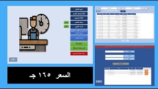 Automatic Employee Shift Scheduler with Vacation Calculation - Version 1 screenshot 5